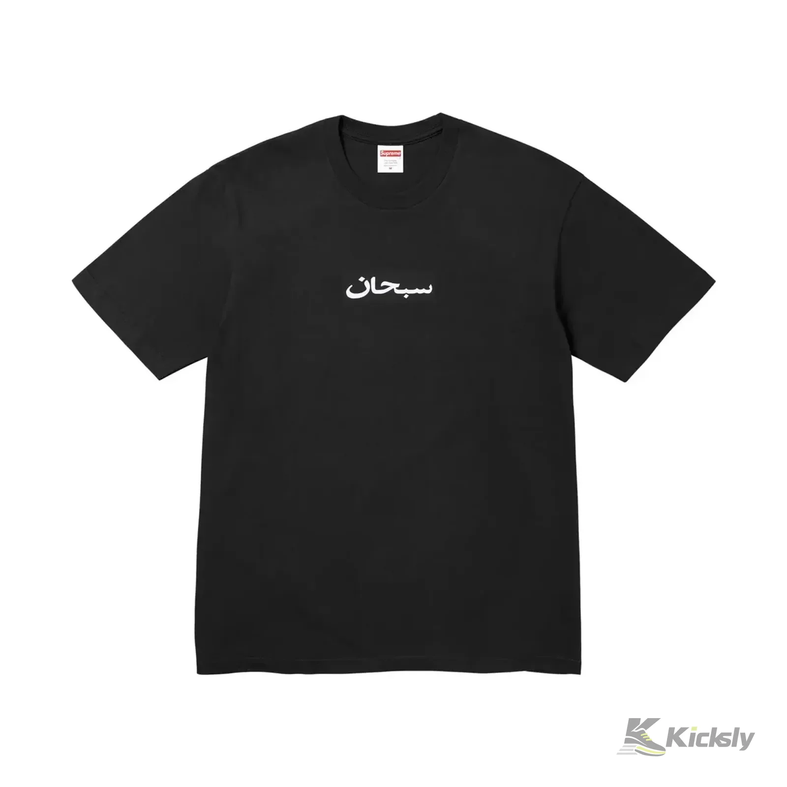 Supreme Arabic Box Logo Tee Black